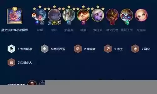 琴女蔚阵容搭配