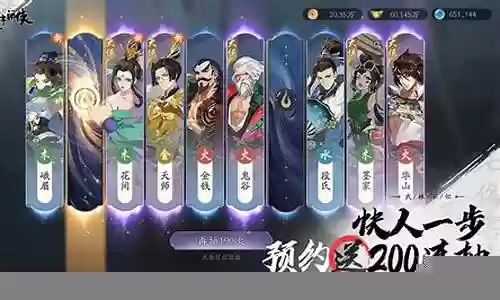武林天下攻略阵容搭配