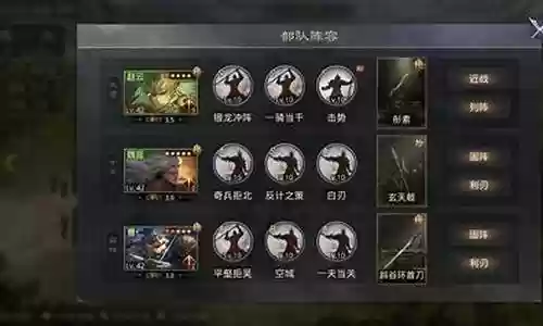 率土之滨魏延刘备阵容搭配
