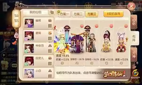 神秘焚香推荐阵容搭配插图