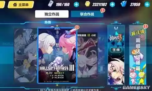 卡莲幻想 阵容搭配插图