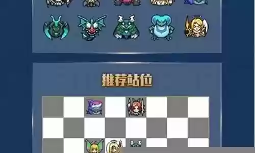 魔法召唤师阵容搭配图