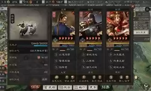 战棋郝昭阵容搭配最新