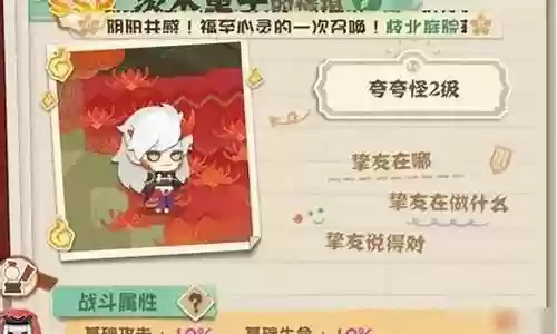 妖怪屋阵容搭配茨木插图