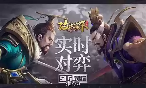 攻城天下开荒阵容搭配攻略插图