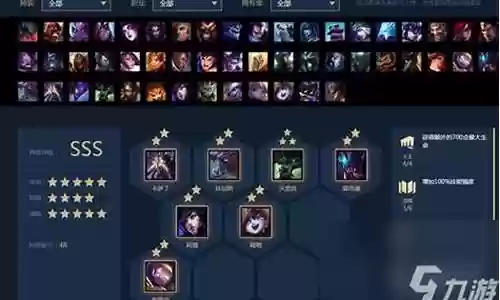 龙与玫瑰攻守阵容搭配插图