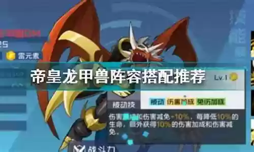 帝皇怎么搭配阵容最好打
