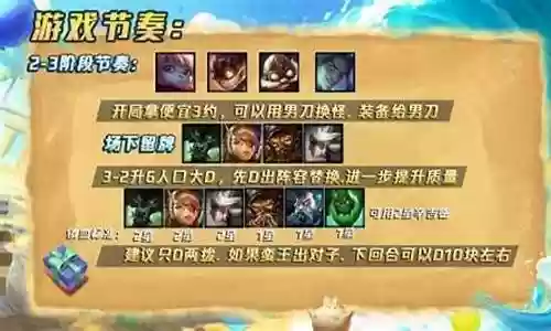 挑战蛮子阵容搭配攻略图插图