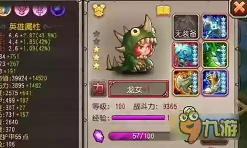刀塔传奇 龙女阵容搭配