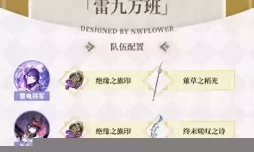 闪电技能搭配推荐阵容图