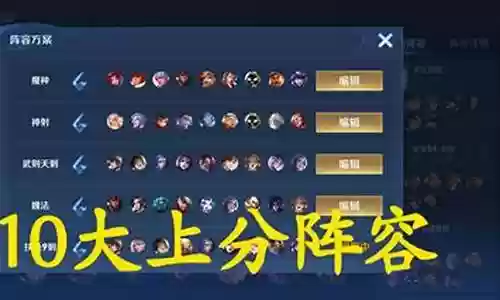 王者下棋最强阵容手机游戏插图