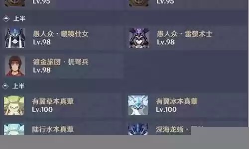 0氪草神深渊阵容搭配