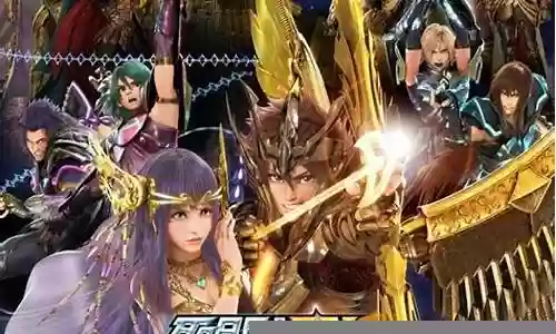 圣域传说新版星矢阵容插图