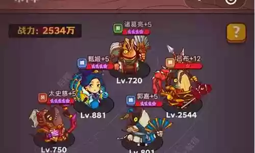 咸鱼之王最强阵容搭配无吕布插图