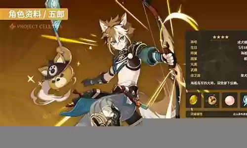 五郎搭配队伍阵容插图