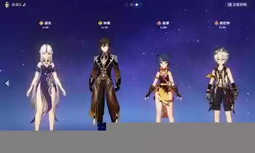 钟离和凝光阵容搭配