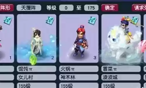 王者抓鬼阵容怎么搭配好插图