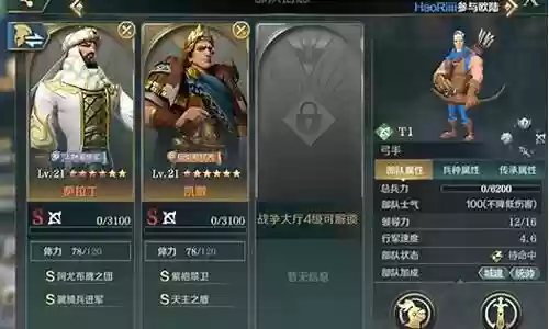 文明与征服赛季阵容插图