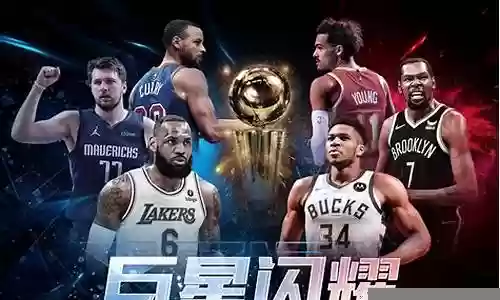 最强nba高端局阵容搭配插图