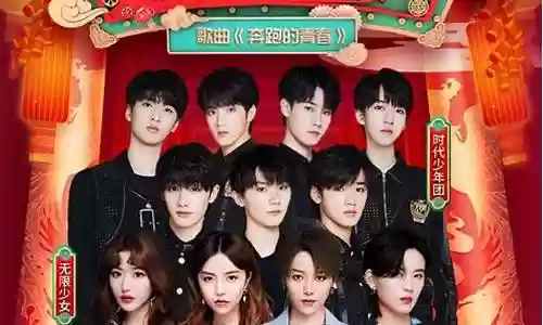 2022春晚阵容夏之光插图