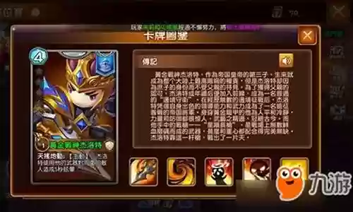 霸气英雄前期阵容搭配插图