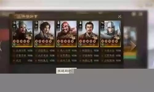 王者下棋玄战阵容搭配插图