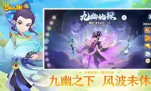 月宫秘境降妖阵容搭配攻略插图