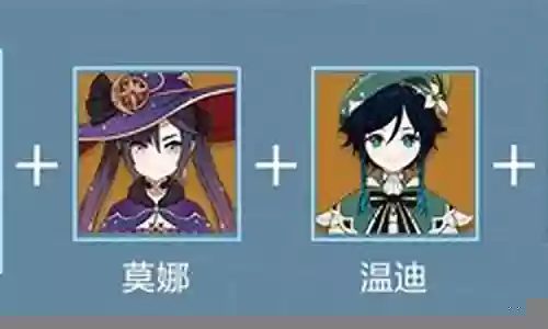 迪奥娜甘雨的阵容搭配插图