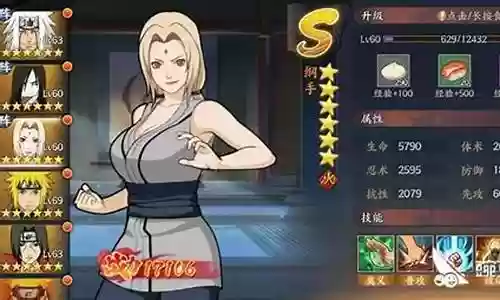 忍战大蛇搭配阵容图片插图
