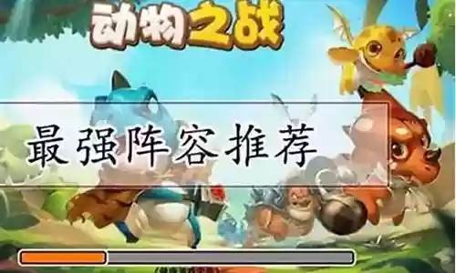 金蝉之战最强阵容搭配图插图