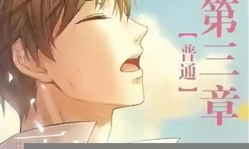 恋与制作人第三章2攻略插图