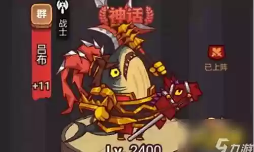 咸鱼之王单核吕布阵容搭配