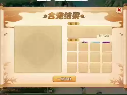 梦幻西游怎样合出宝宝插图