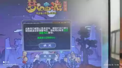 梦幻西游新区垃圾号插图1 梦幻西游新区垃圾号插图1