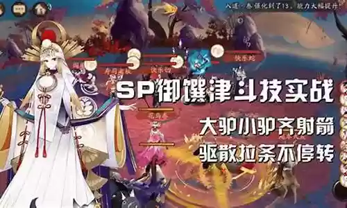 稻荷御撰津阵容搭配插图