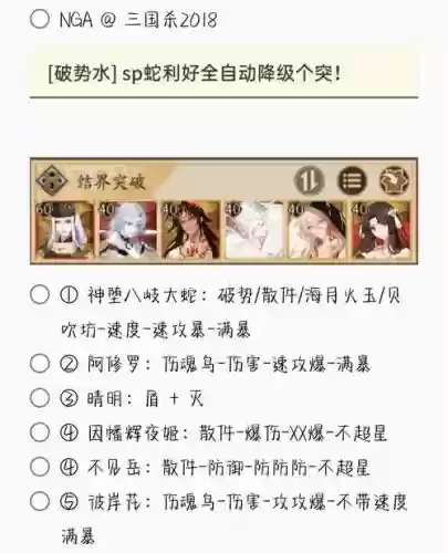 结界突破阵容合防守阵容插图