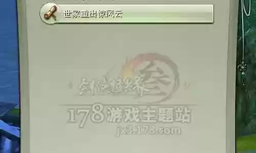 剑三洛道任务攻略插图