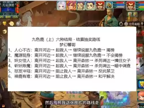 梦幻西游九色鹿多少血插图