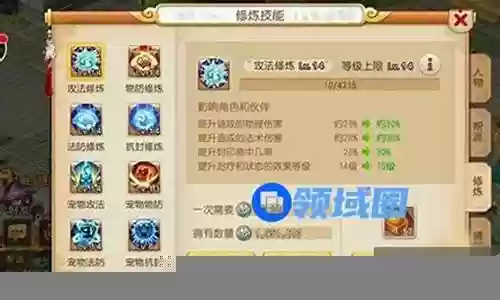 梦幻西游点修半价插图