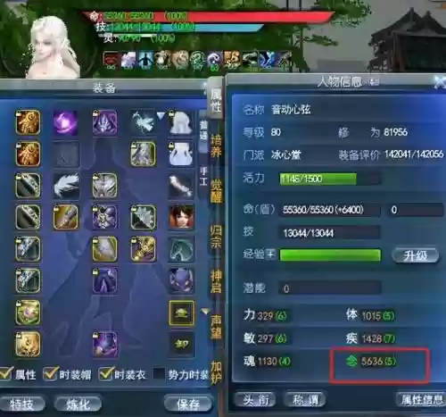 天下3通灵技能消耗插图 天下3通灵技能消耗插图