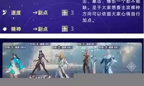 戴沐白破甲阵容搭配插图