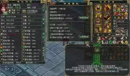 洪荒以上装备启灵插图1