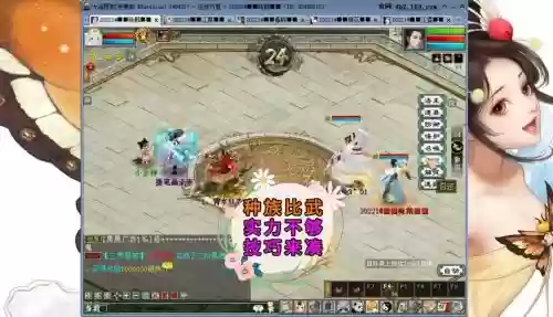 大话免费版技能覆盖插图1