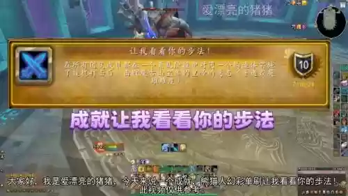 魔古山宝库成就单刷攻略插图