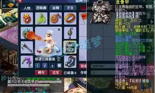 梦幻西游什么样的装备好插图