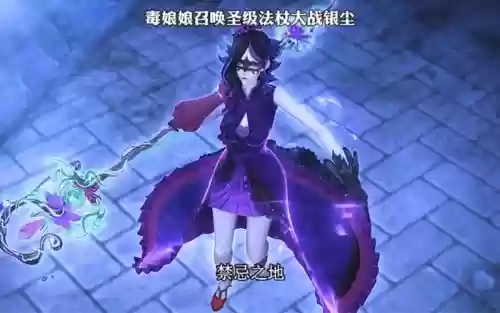 梦幻西游毒娘子奖励插图