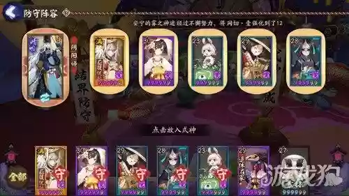 结界突破阵容合防守阵容插图1