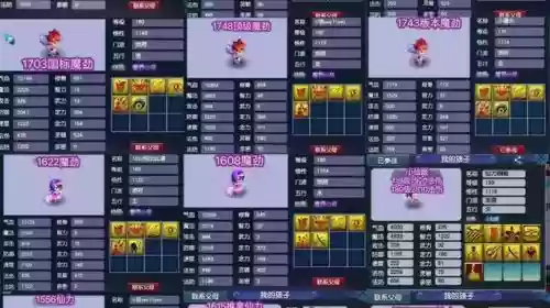梦幻西游新版魔族孩子结局插图
