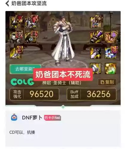 奶爸核弹流装备搭配插图1