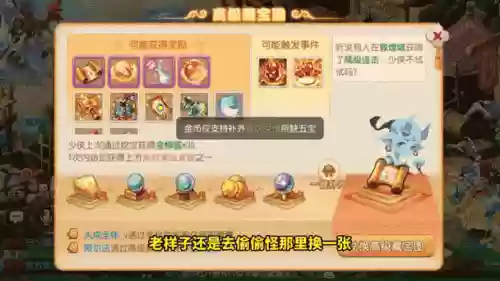 梦幻西游考古大雪山强盗插图1